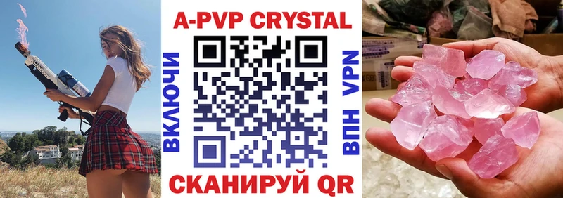 А ПВП Crystall  Кировск 