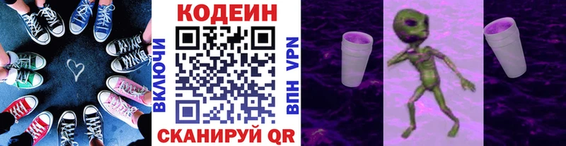 MEGA сайт купить Кировск Codein Purple Drank