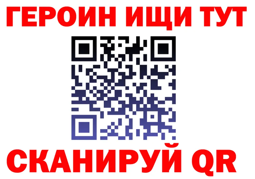 Героин Heroin зеркало darknet MEGA Кировск