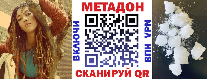 МЕТАДОН кристалл  магазин продажи наркотиков  Кировск 